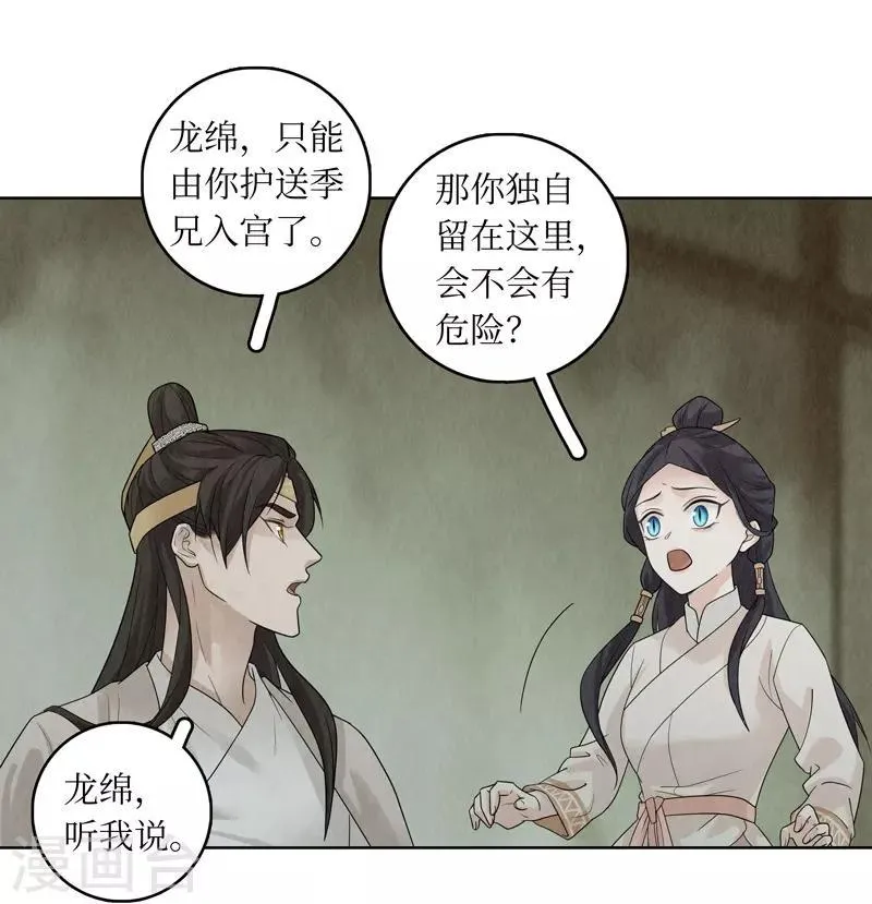 第33话 第46页