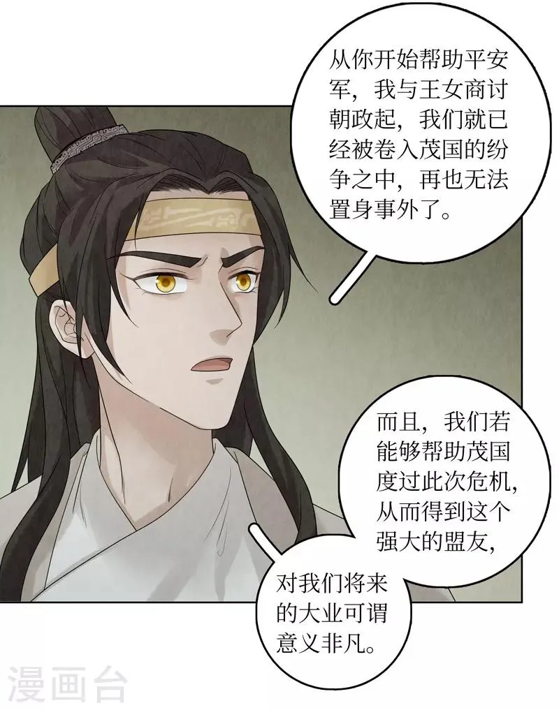 第33话 第47页