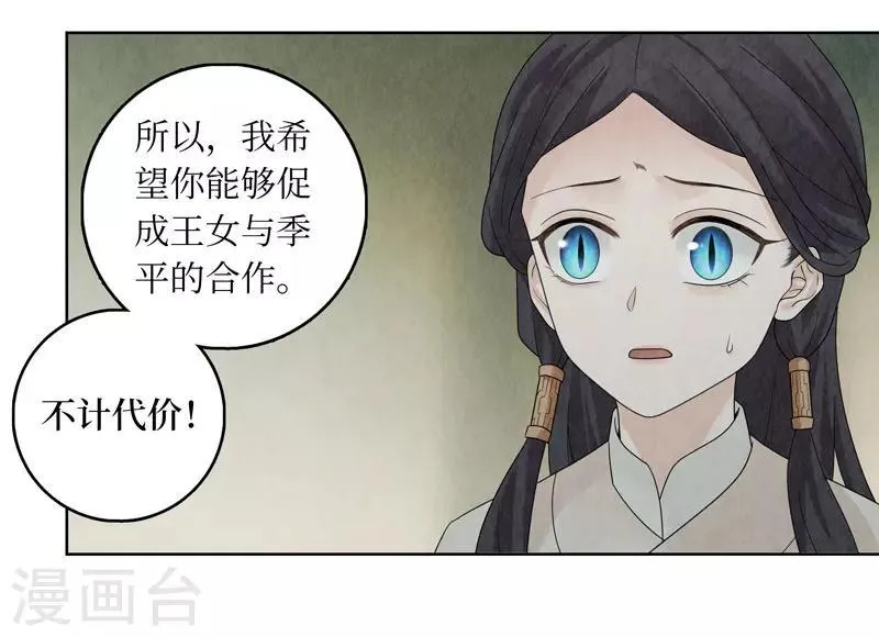 第33话 第48页
