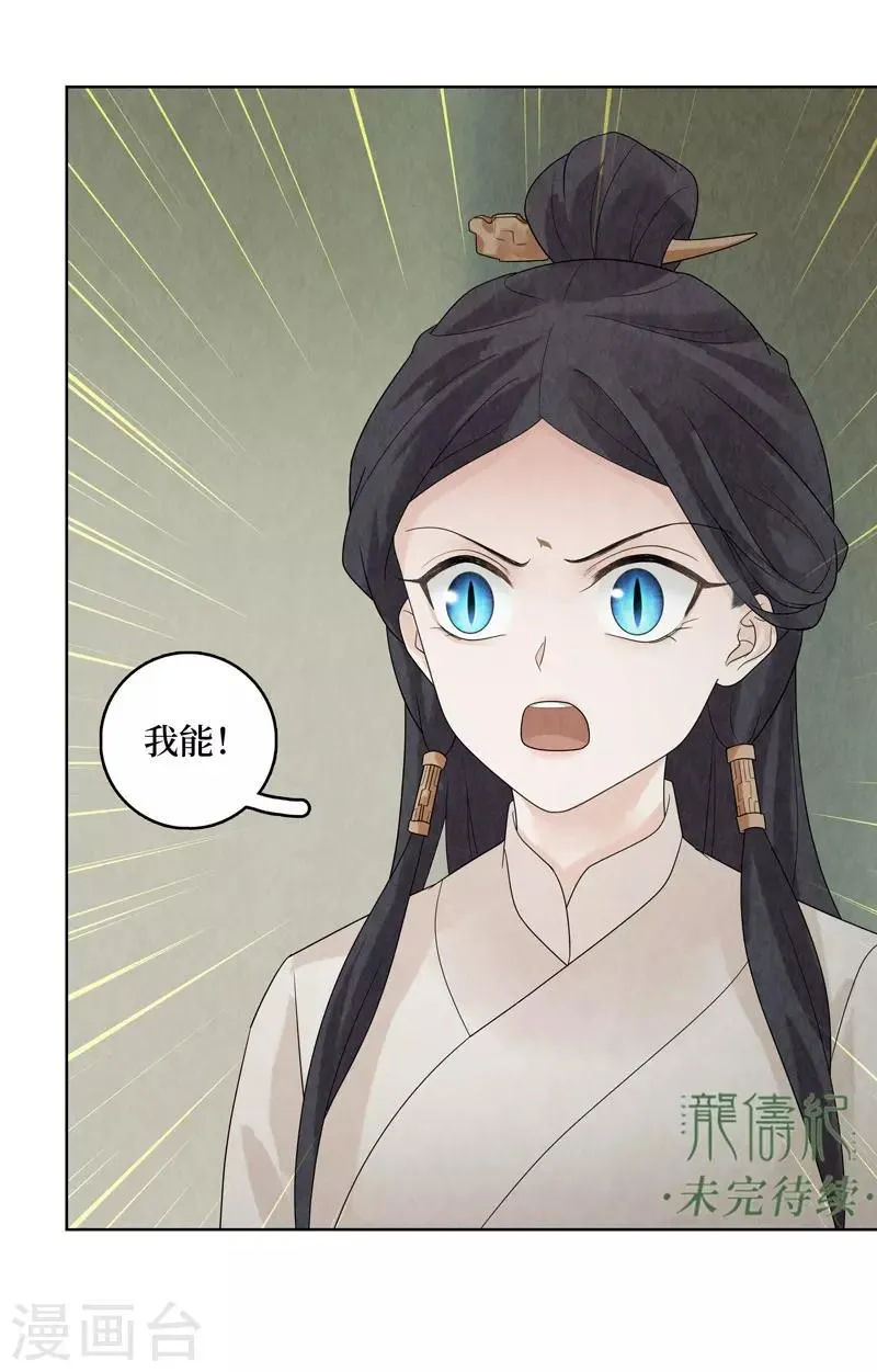 第33话 第51页