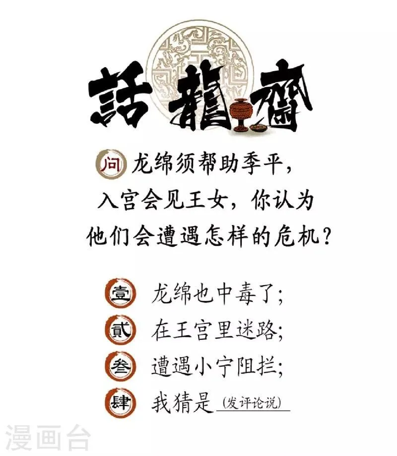 第33话 第53页