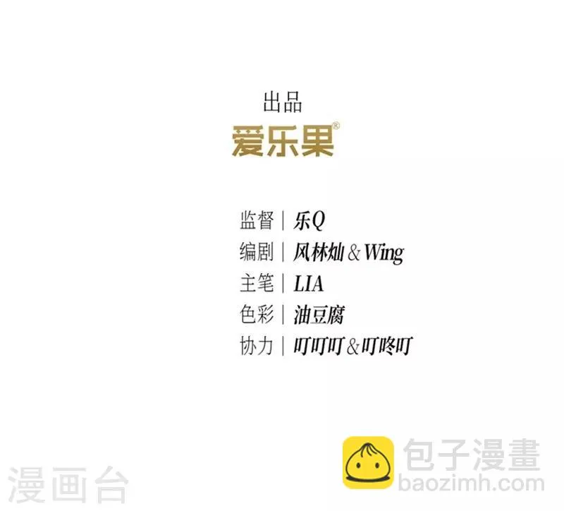 第34话 第3页
