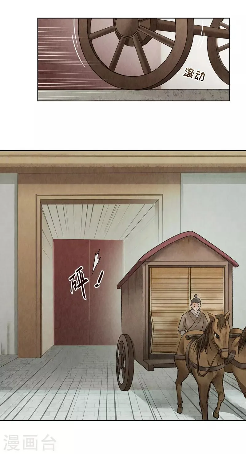 第34话 第5页