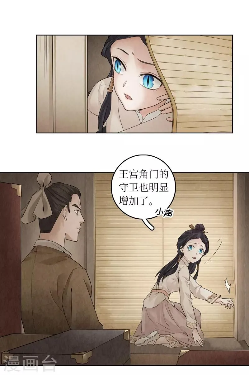 第34话 第6页