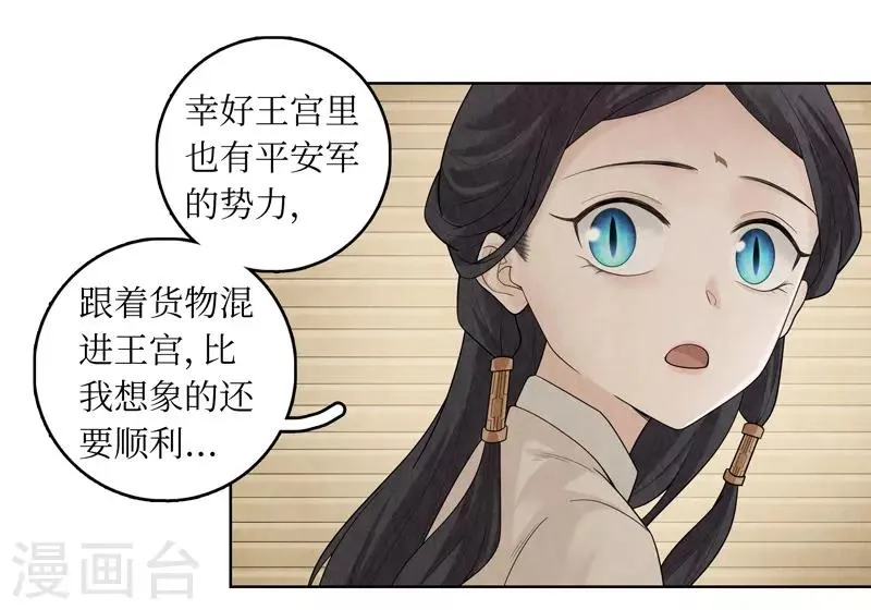 第34话 第7页