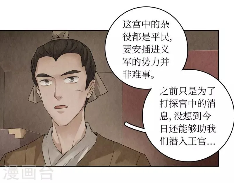 第34话 第8页