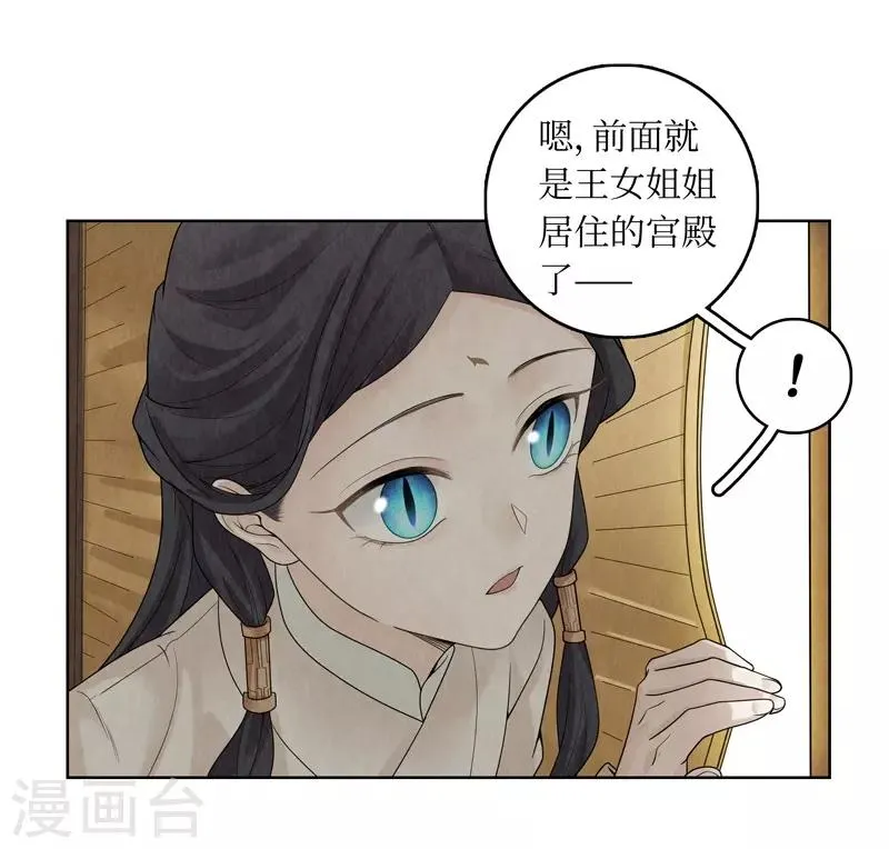 第34话 第9页