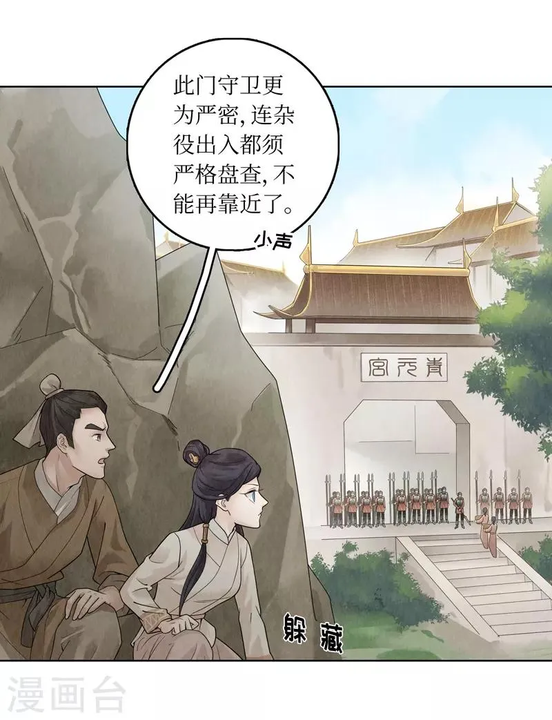 第34话 第11页