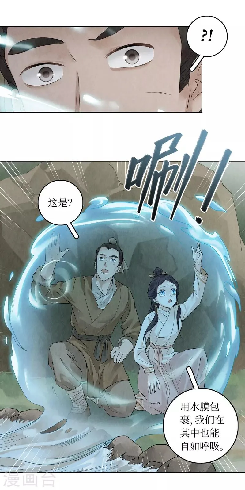 第34话 第13页