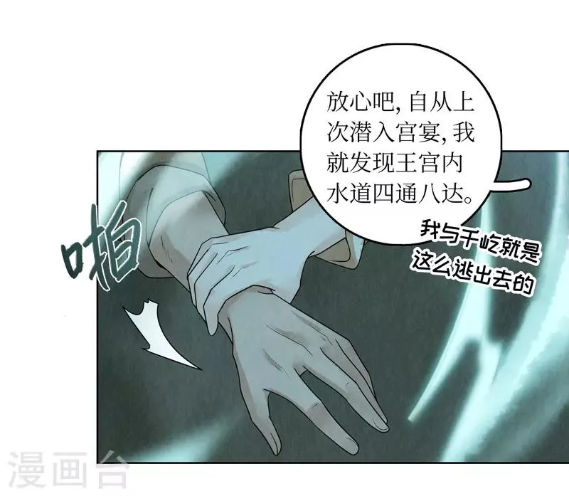 第34话 第14页