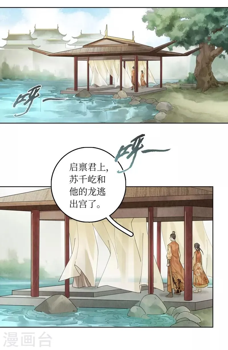 第34话 第18页