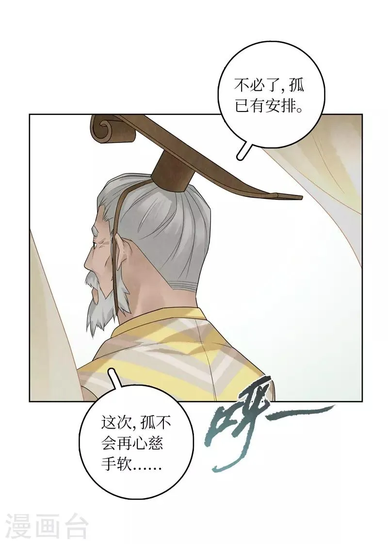 第34话 第20页