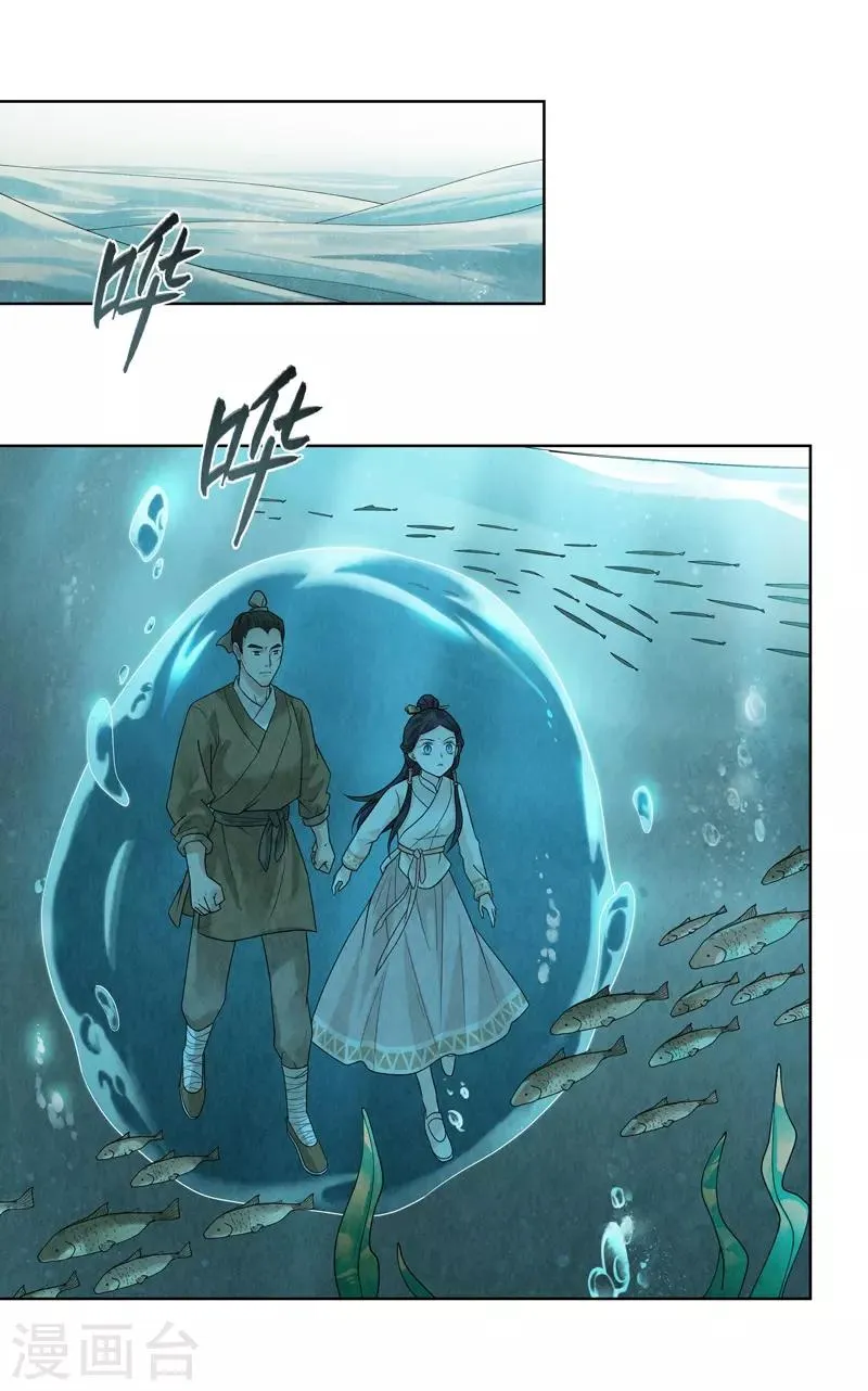 第34话 第21页