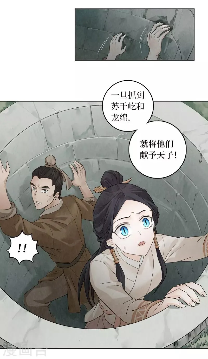 第34话 第25页