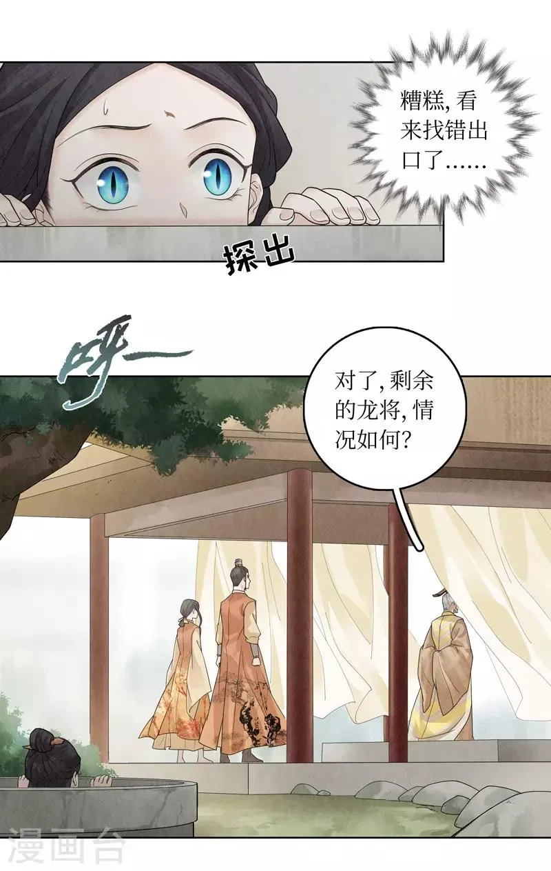 第34话 第26页