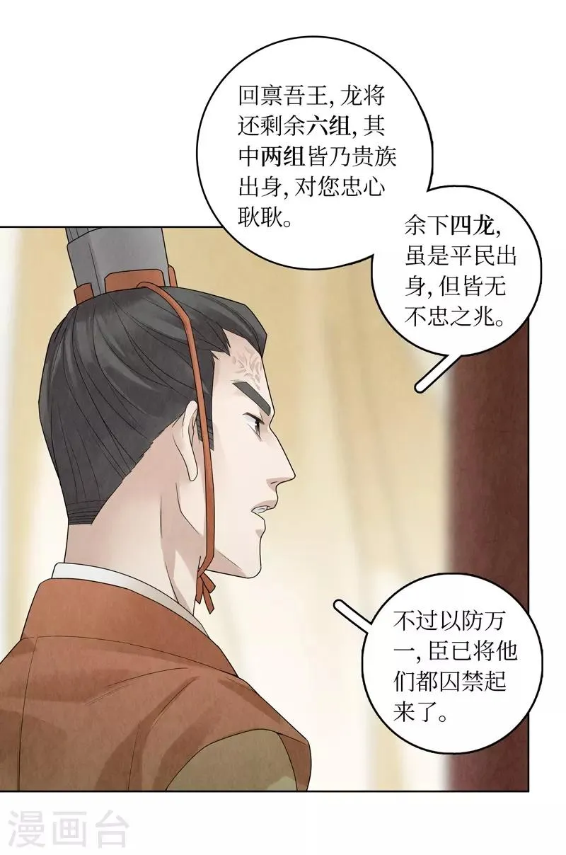 第34话 第27页