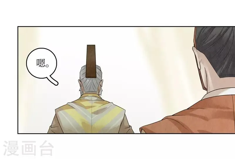 第34话 第28页