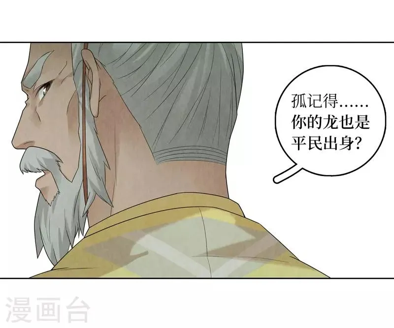 第34话 第29页