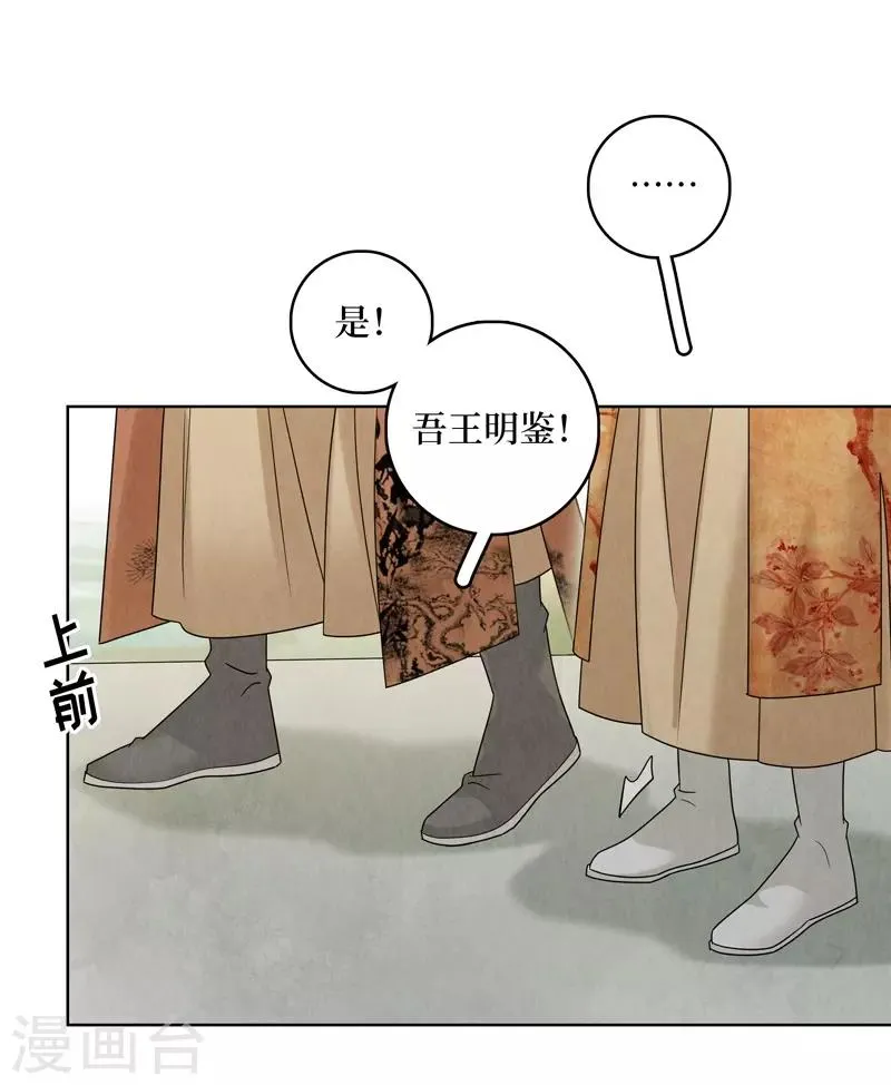 第34话 第30页