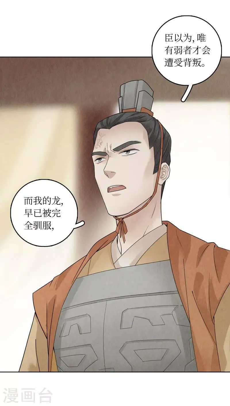 第34话 第31页