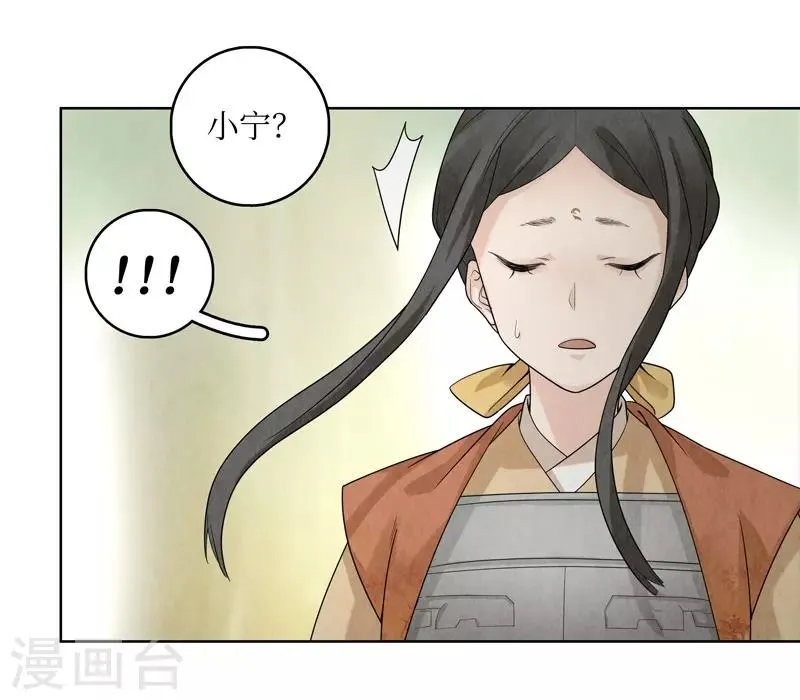 第34话 第33页