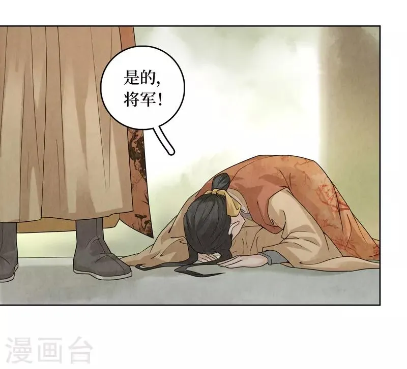 第34话 第35页