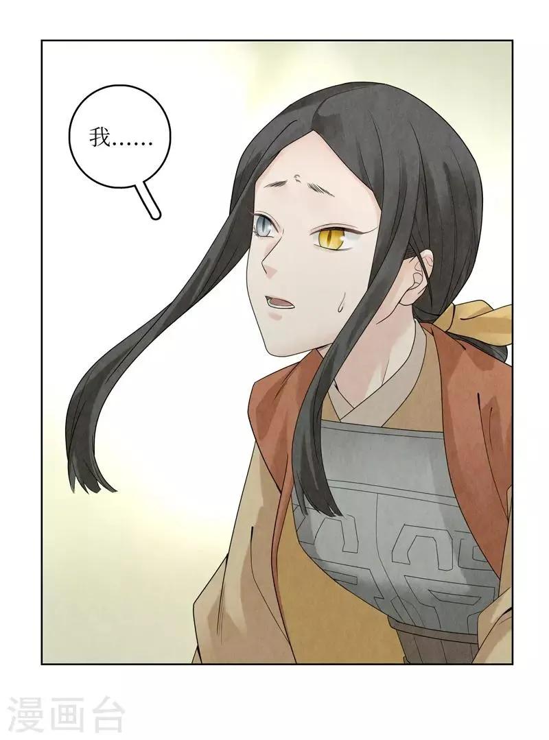 第34话 第38页