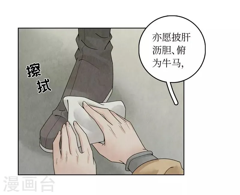 第34话 第41页