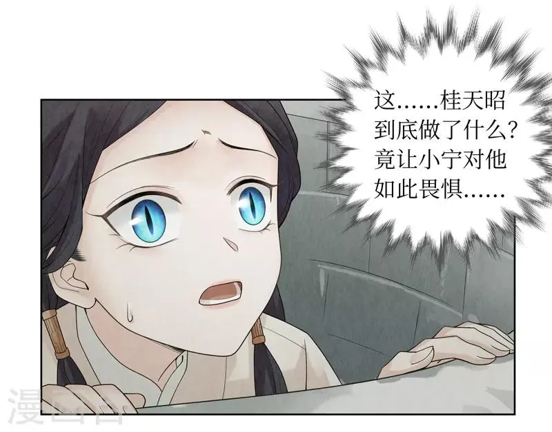 第34话 第43页