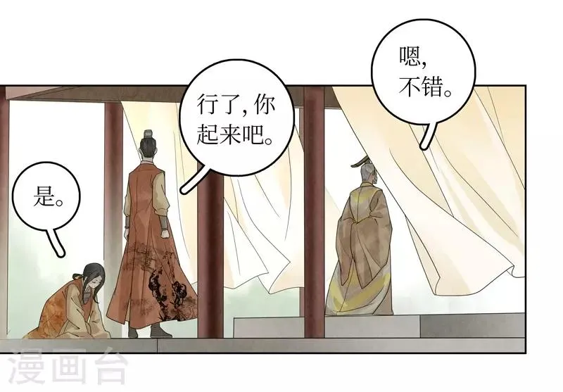 第34话 第44页