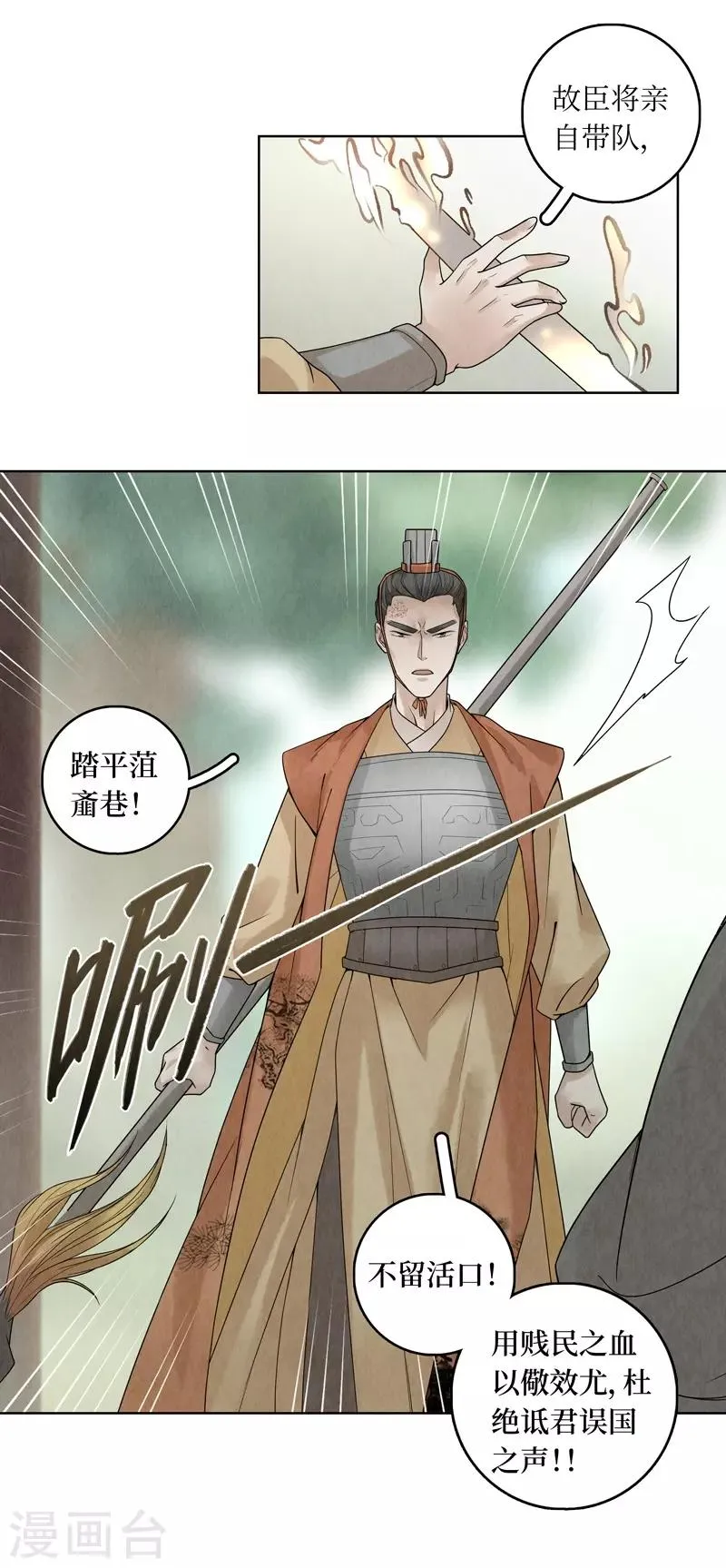 第34话 第46页