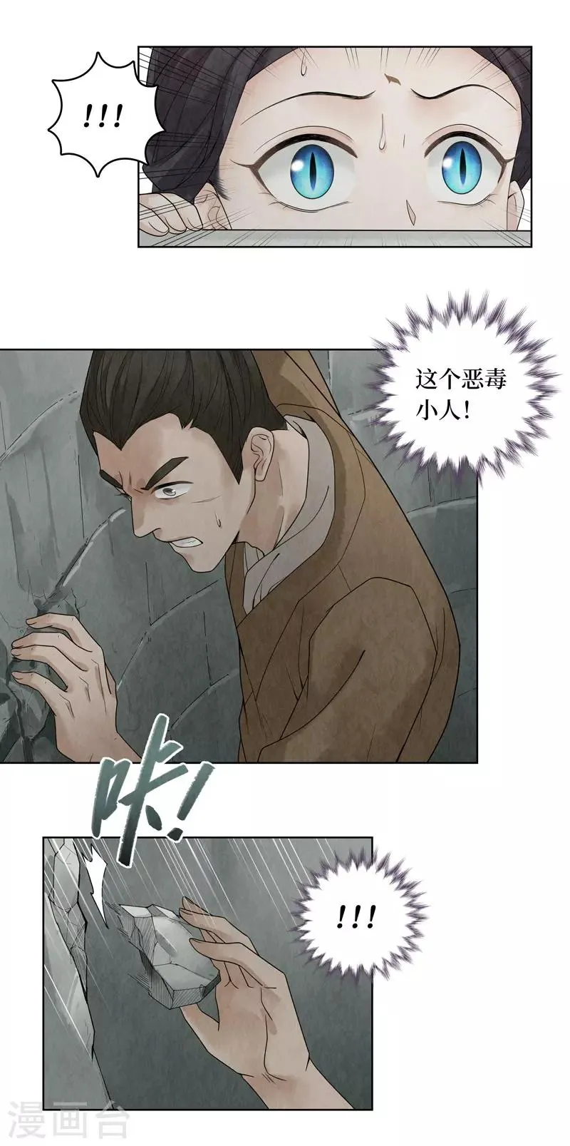 第34话 第47页