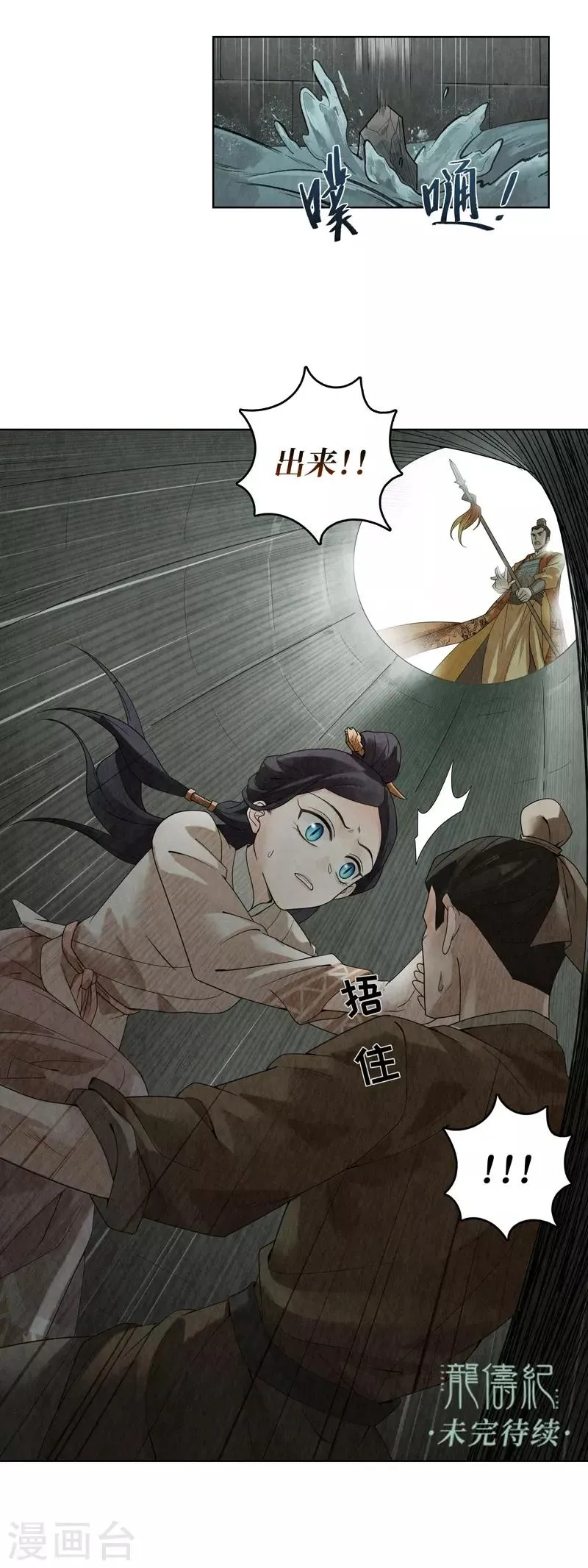 第34话 第52页