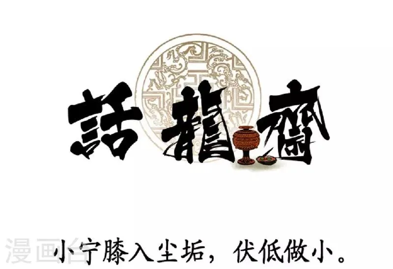 第34话 第54页