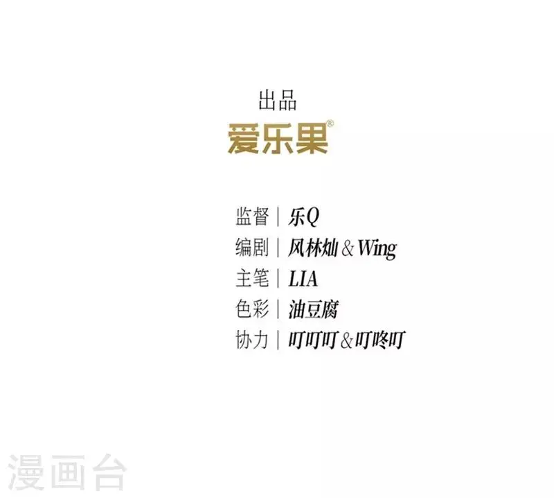第35话 第3页