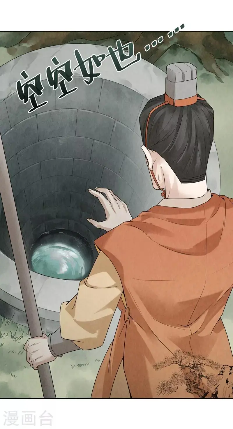 第35话 第5页