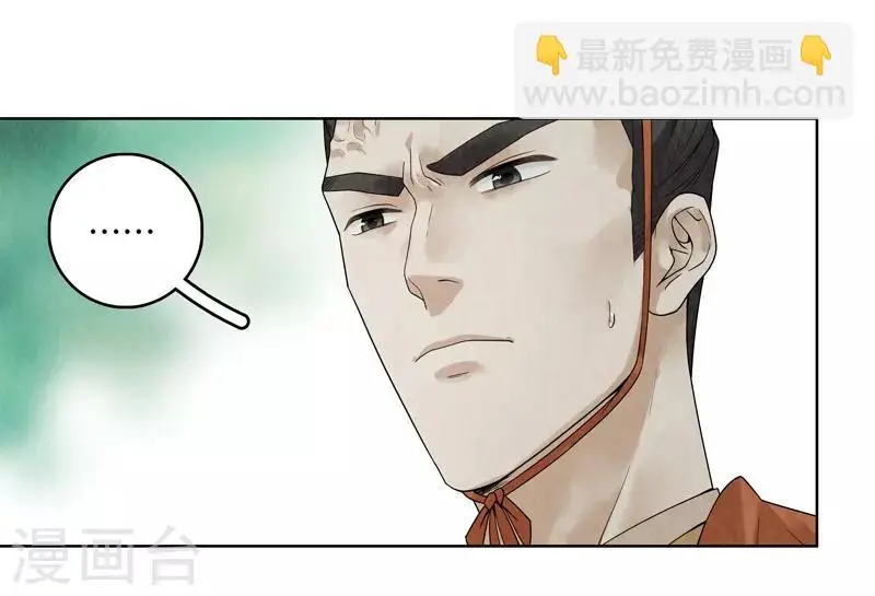 第35话 第6页
