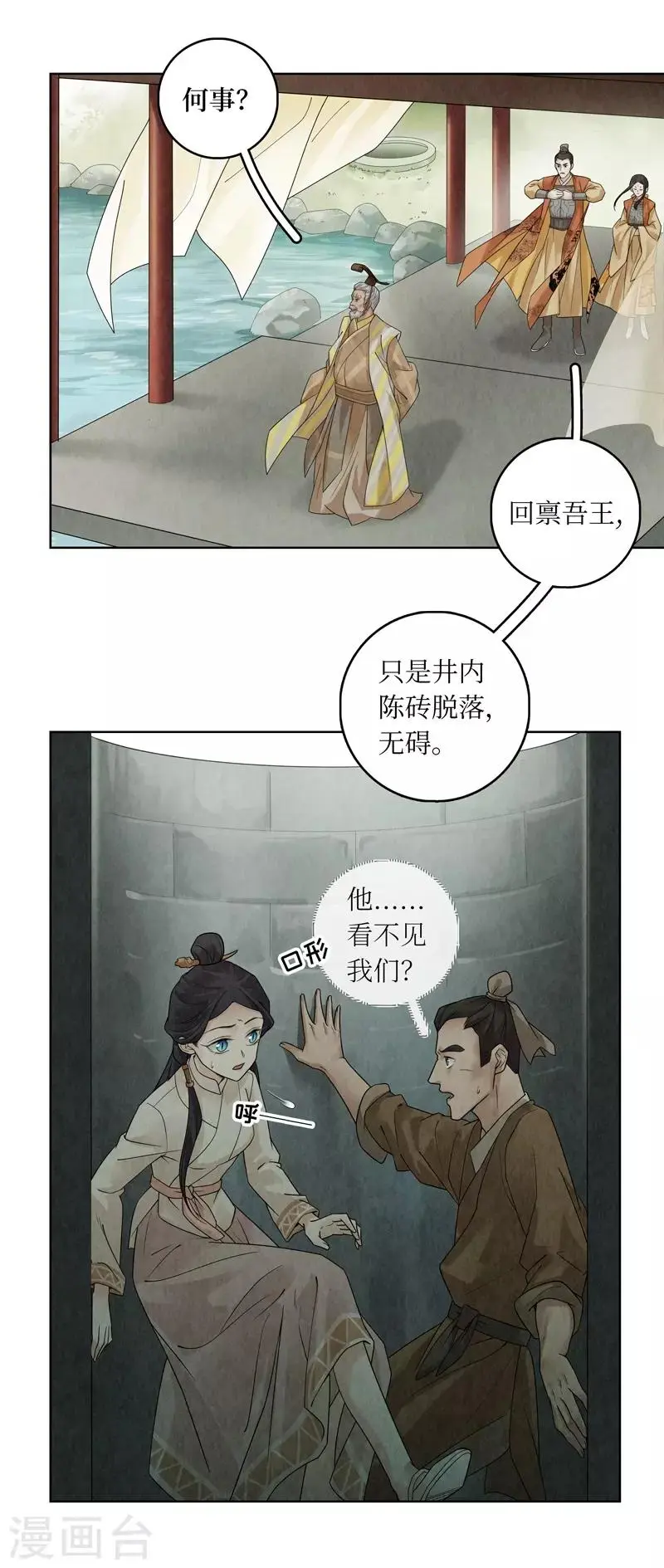 第35话 第7页