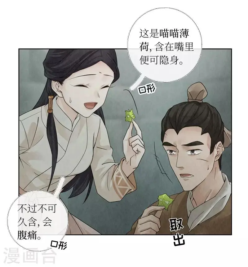 第35话 第9页