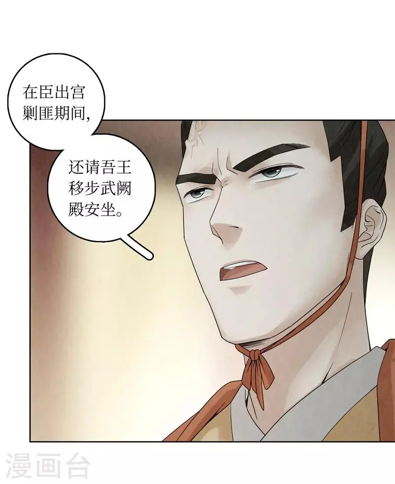 第35话 第11页