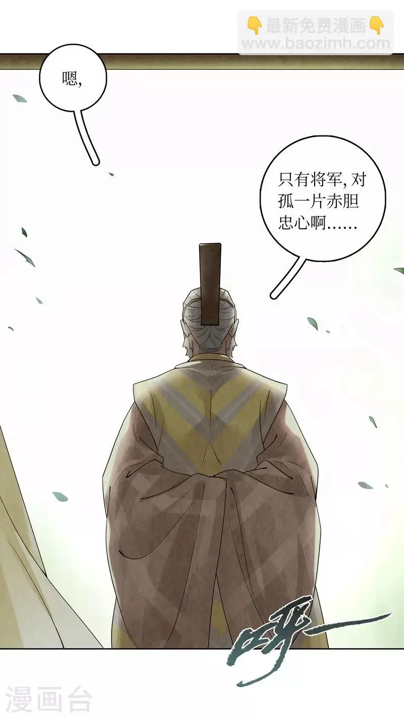 第35话 第12页