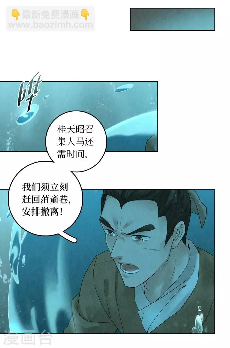第35话 第18页