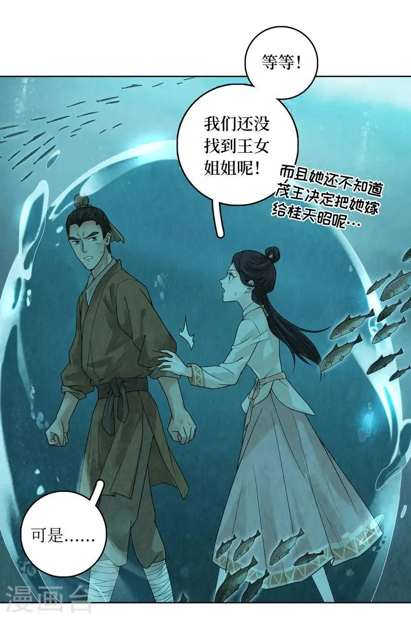 第35话 第19页