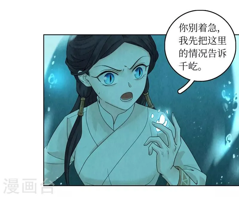第35话 第20页