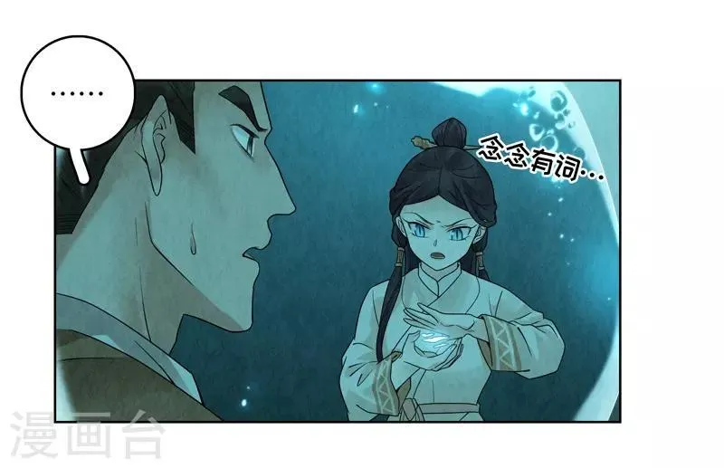 第35话 第21页