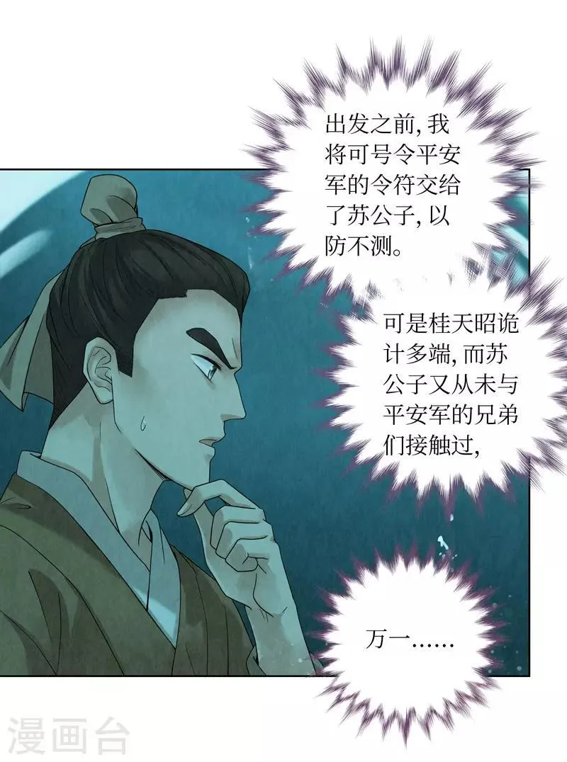 第35话 第22页