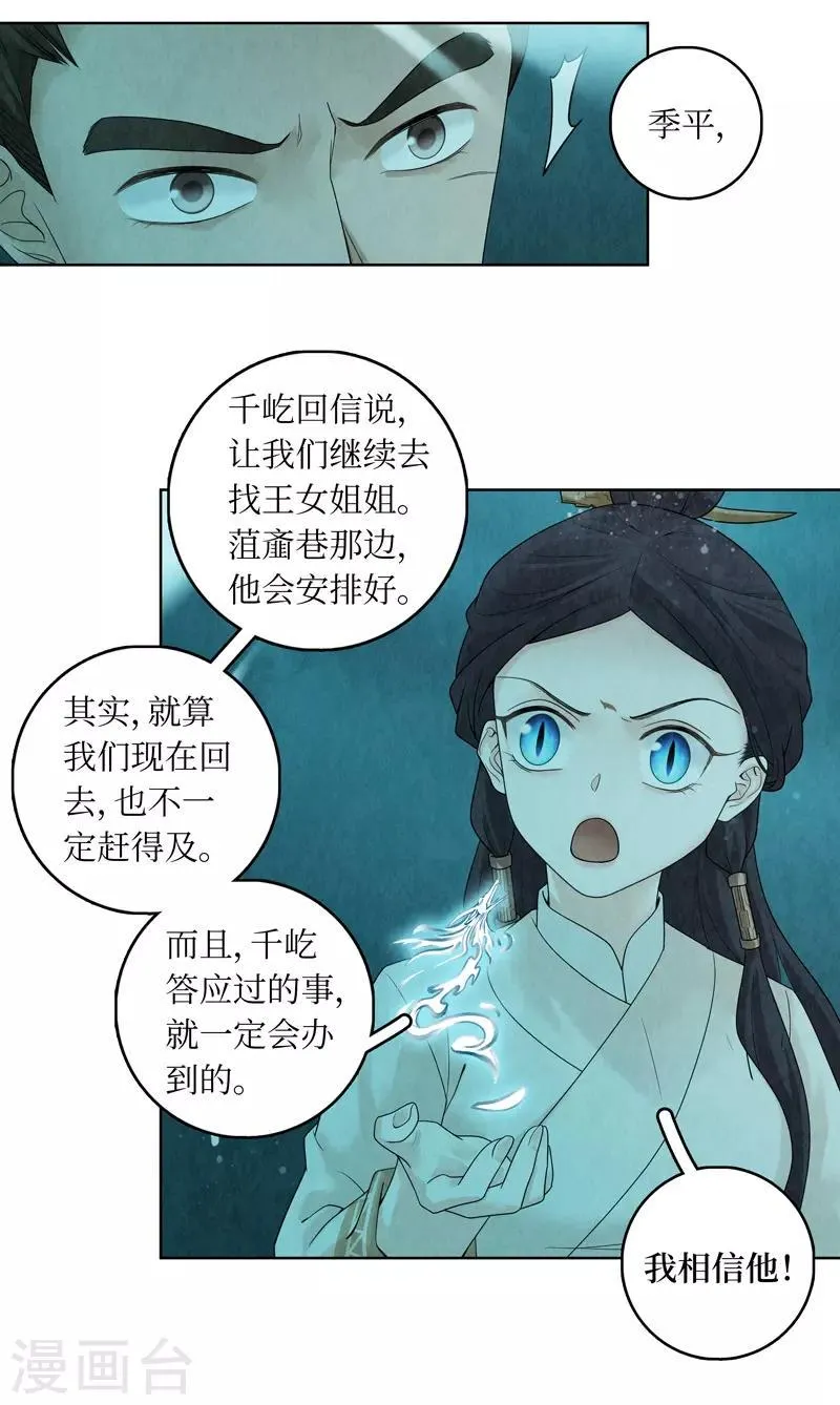 第35话 第23页