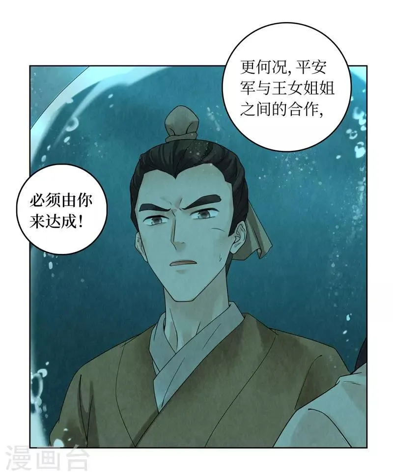 第35话 第24页