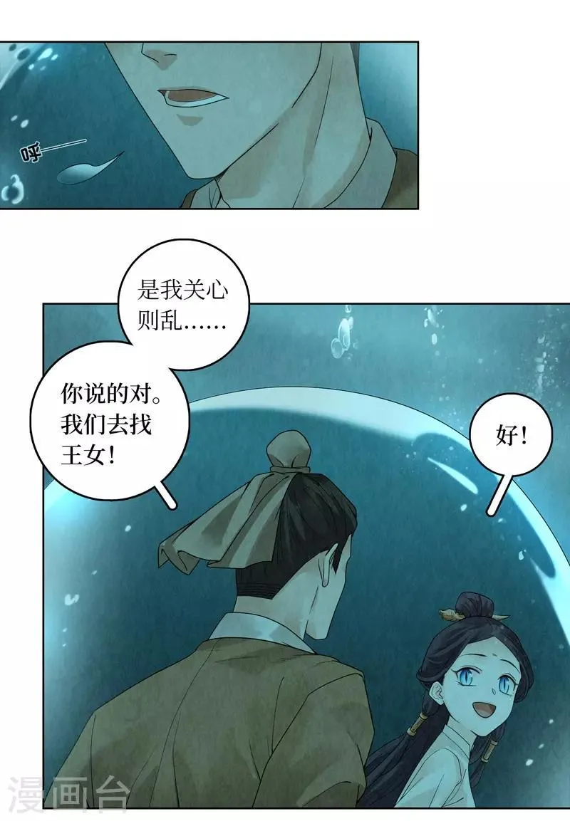 第35话 第25页