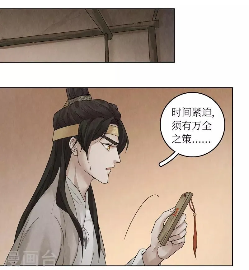 第35话 第27页